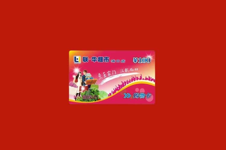 抚顺市礼品回收多少钱报价